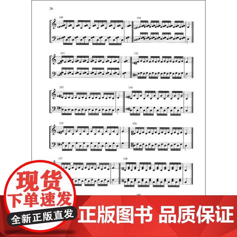 什密特钢琴手指练习教学版(修订版)上音 钢琴基础练习曲系列 扫码听音频 钢琴曲集教材书籍 上海音乐出版社高清大图