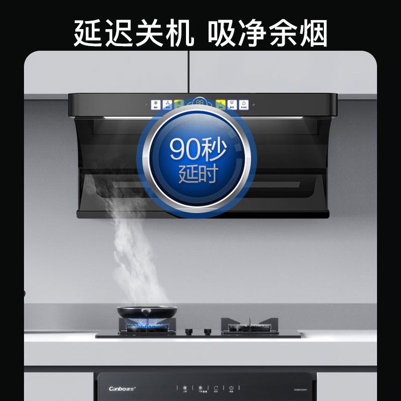 康宝(Canbo)抽油烟机家用中式 厨房大吸力脱排吸油烟机 CXW-268-F27