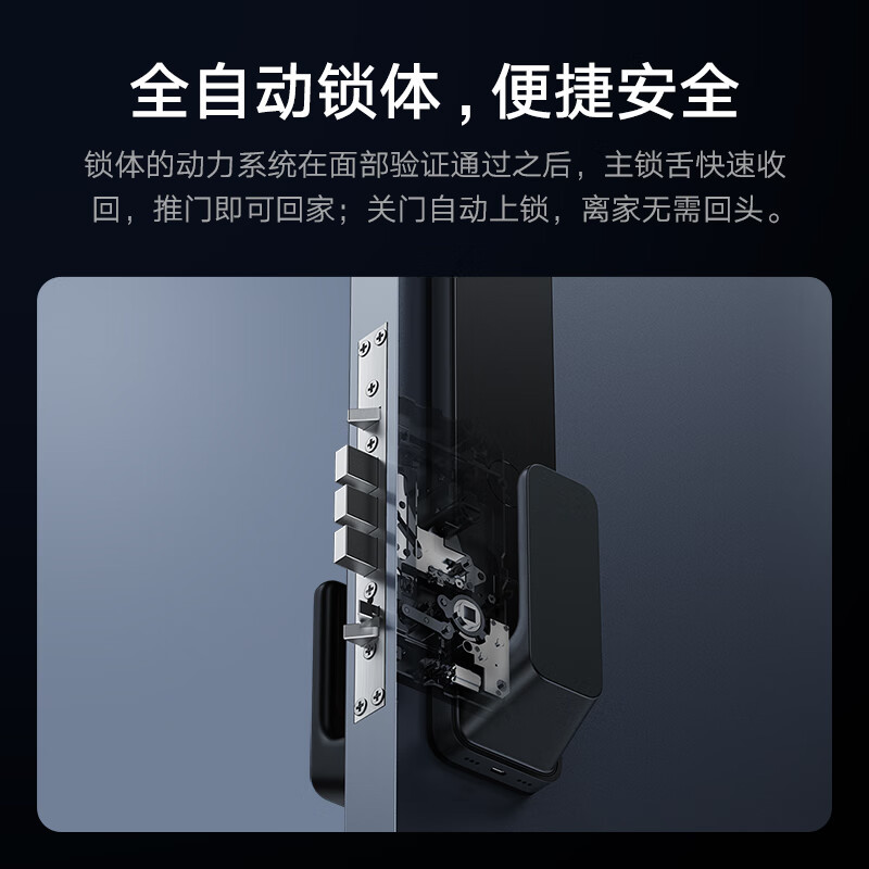 小米(MI)人脸识别智能门锁 米家推拉式电子锁全自动指纹锁摄像家用 猫眼摄像头防盗门锁NFC 远程实时监控