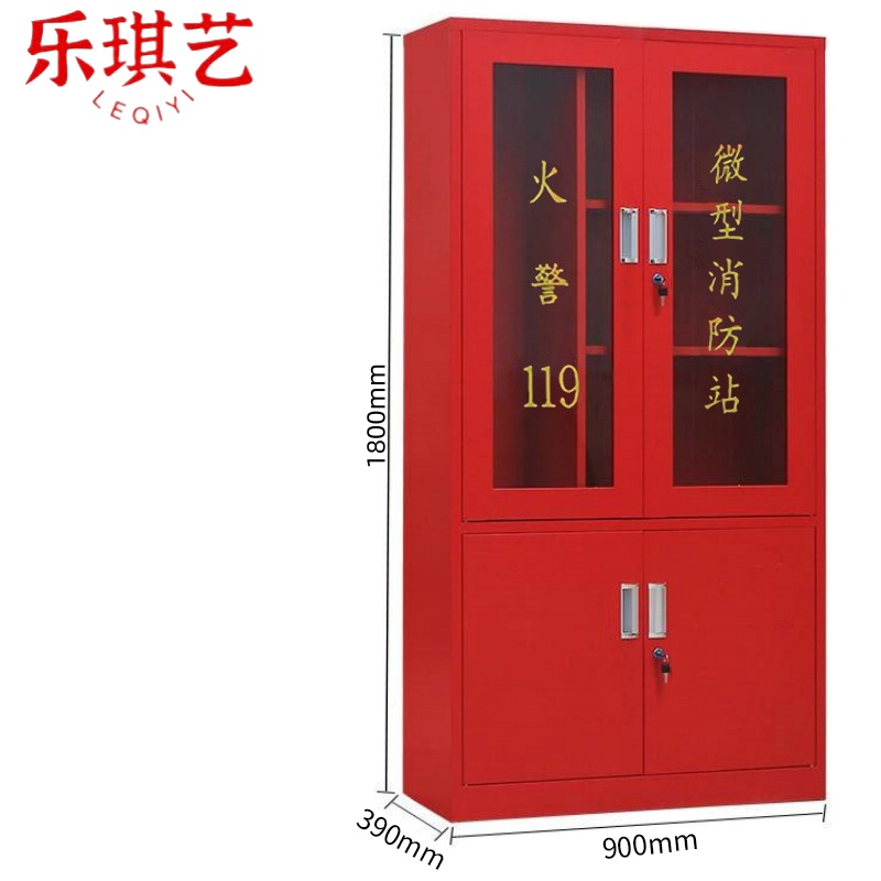 乐琪艺 消防柜1.8m台