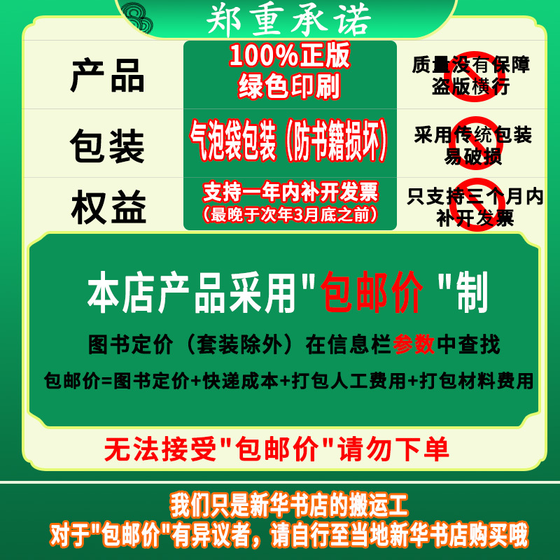 一年级下册英语 小学通用 [正版]2023春新版深圳小学知识与能力训练语文人教版数学北师版英语牛津版一二三四五六年级下册