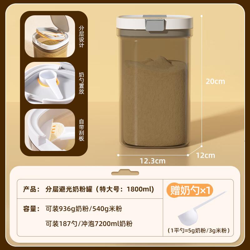 太力奶粉盒陈皮罐杂粮收纳盒密封罐食品级面粉茶叶罐避光防潮1.8L