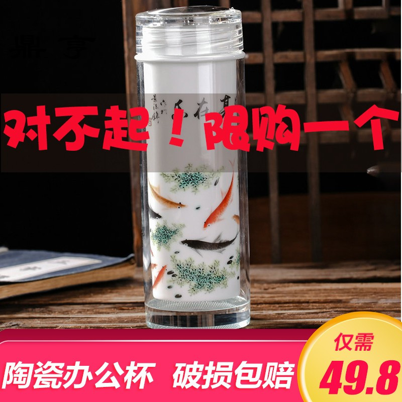 鼎亨景德镇陶瓷男女保温杯双层带盖玻璃茶杯商务办公礼品杯子可定