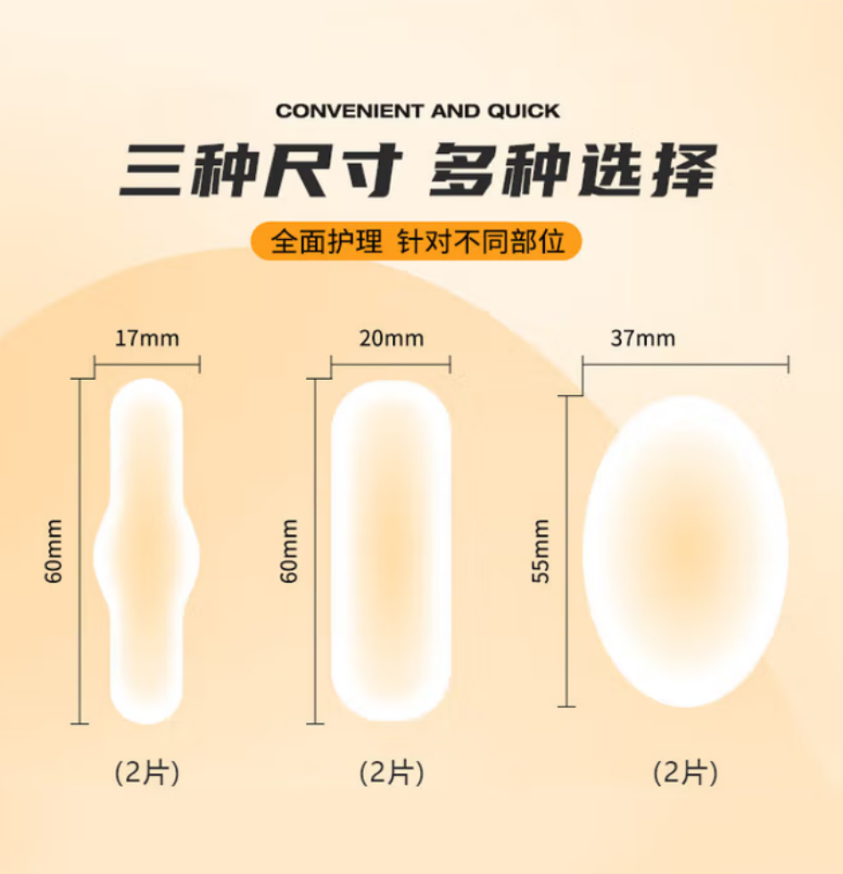 海氏海诺 防磨脚专用贴 (椭圆型) 400盒/箱 1箱高清大图