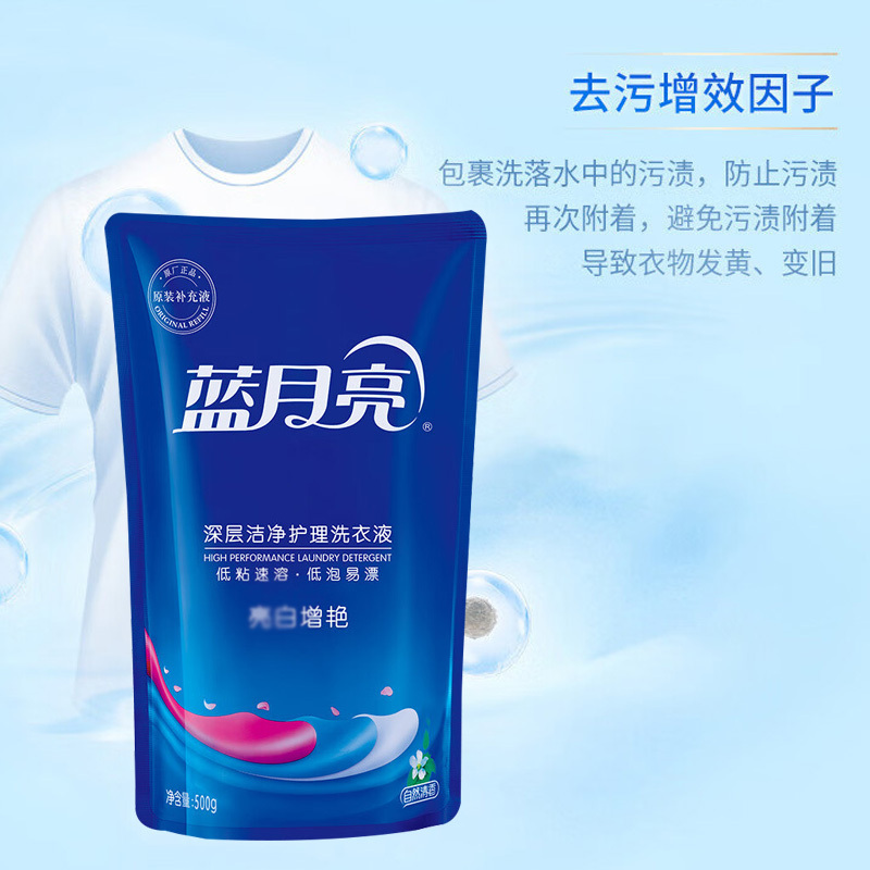 蓝月亮洗衣液去渍自然香亮白增艳洗衣液500g*1袋