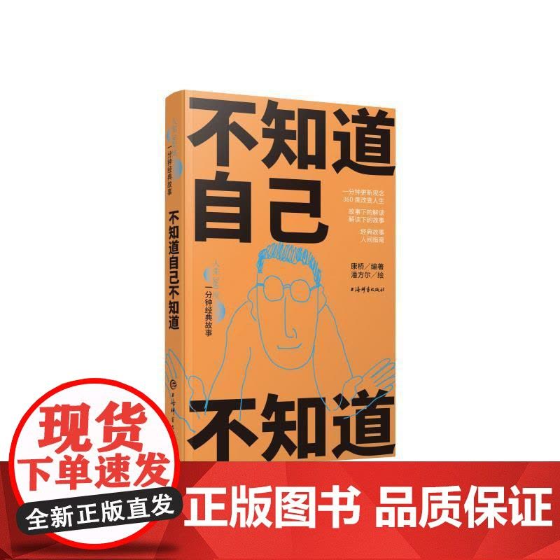 人生360度一分钟经典故事 没有上锁的门/画好自己的底线/不知道自己不知道/宽容是件奢侈品/有一种人生叫等待/只有一根柱图片