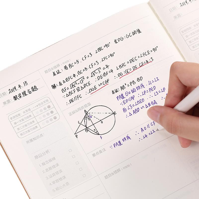 齐心 C4141 牛皮纸系列错题缝线本 B5 50张 黄 12本/包高清大图