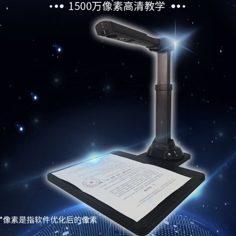 良田(eloam)S1530A3AF高拍仪 双摄像头1500万像素高清大图