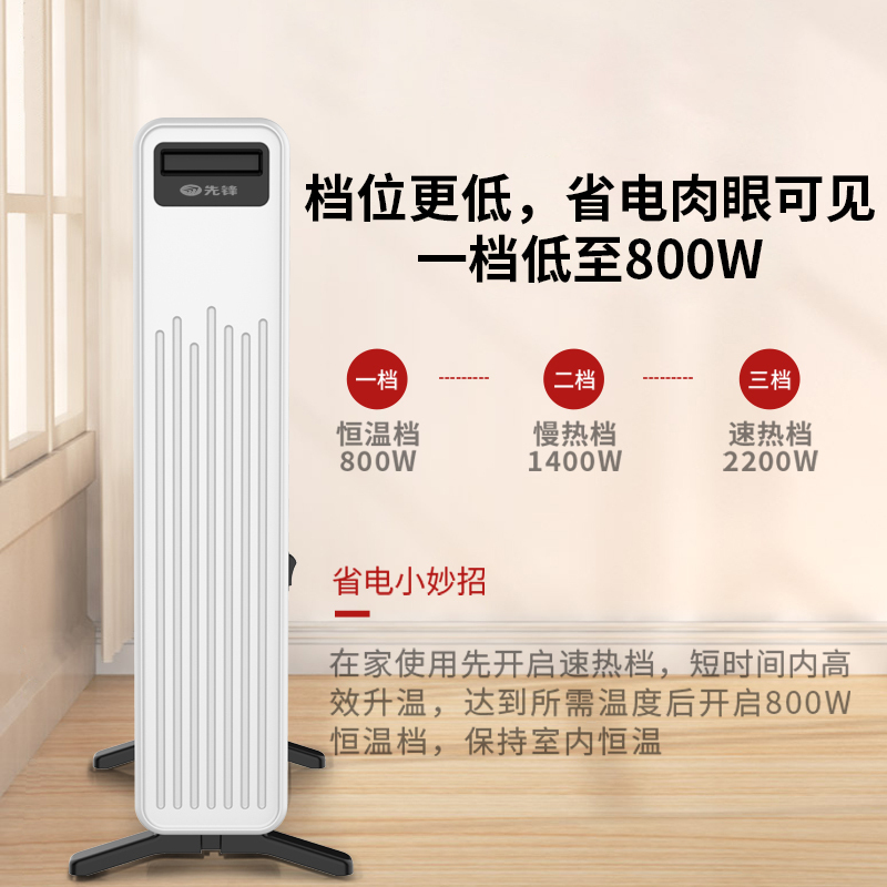 先 锋(SINGFUN)油汀 电暖器家用恒温省电电暖气苏宁自营电暖炉13片直板暖气片 NDY-22B13