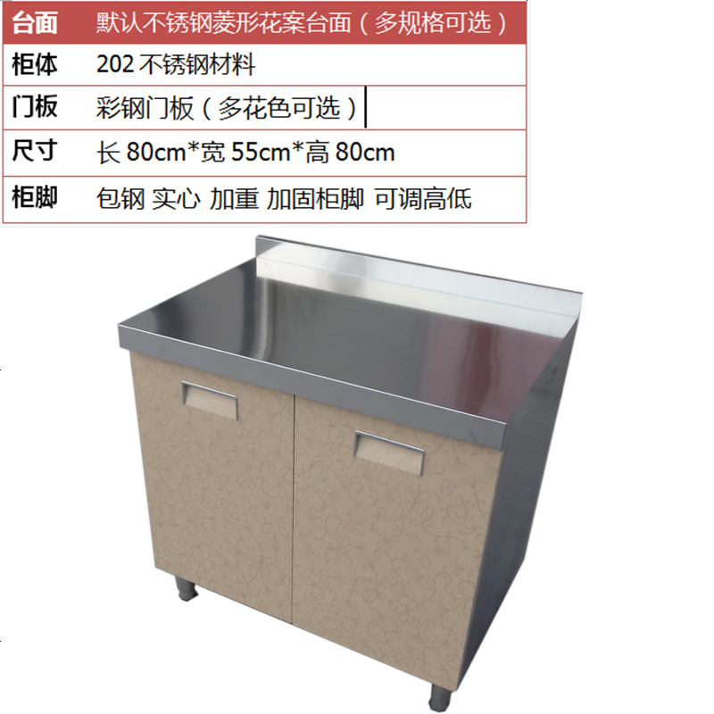 不锈钢整体橱柜灶台柜水槽柜家用厨房厨柜储物餐边碗柜水池柜定制_546_35 202双开_彩钢平台柜