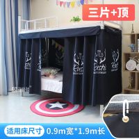 床帘遮光布大学生宿舍挡光窗帘男女单人床上铺下铺遮光ins风床幔