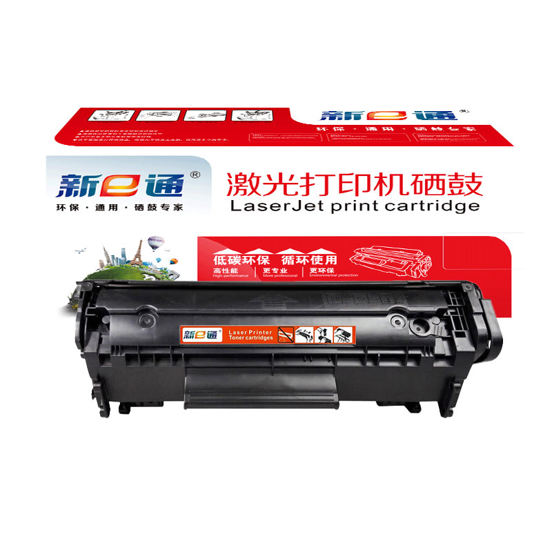 新e通 硒鼓1020PLUS 支高清大图