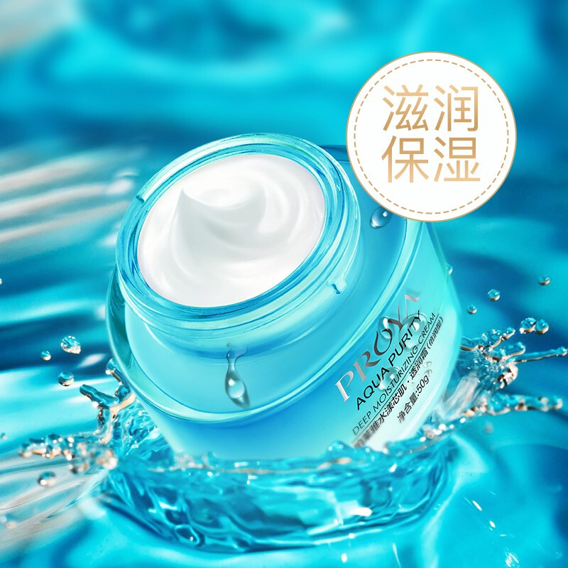 (PROYA)珀莱雅面霜 水漾芯肌透润霜(倍润型)50g 滋润营养高清大图