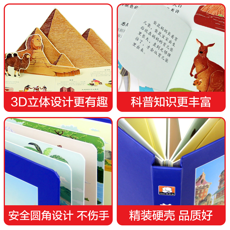 [醉染正版]美丽的世界立体书 儿童3d立体书翻翻书环游世界3-4-5-6岁以上8-9-10岁科普绘本百科全书小学生世界地高清大图