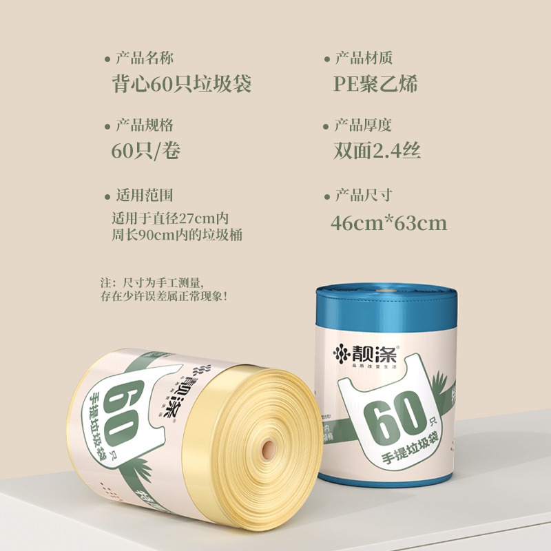 靓涤垃圾袋家用手提式特厚厨余袋黑色背心式拉圾桶塑料袋中号大号高清大图