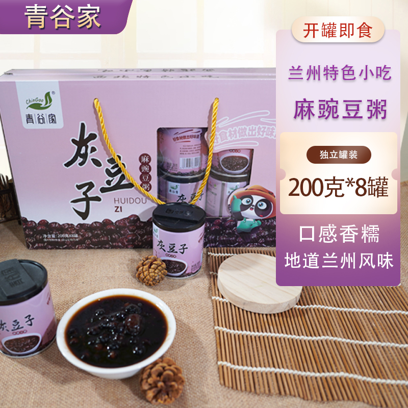 青谷家精选高端灰豆子礼盒健康养生送礼佳品