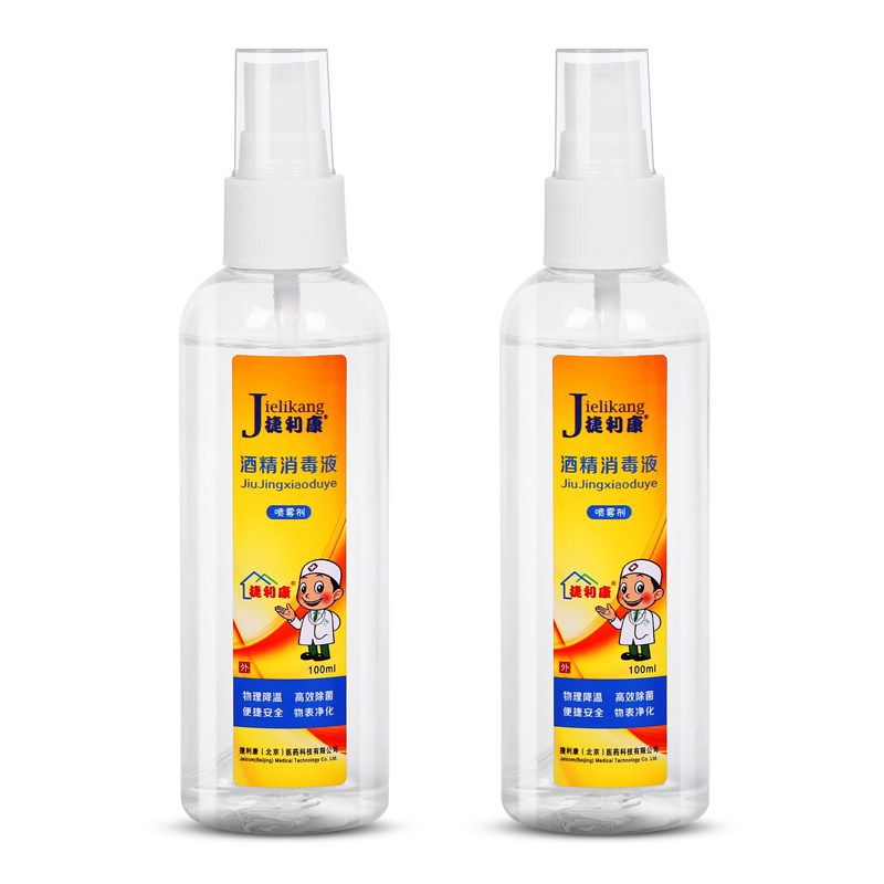 捷利康 75%酒精消毒液100ml/瓶X10瓶 (共1000ml) 75度酒精清洁杀菌抗菌喷雾剂 酒精喷壶