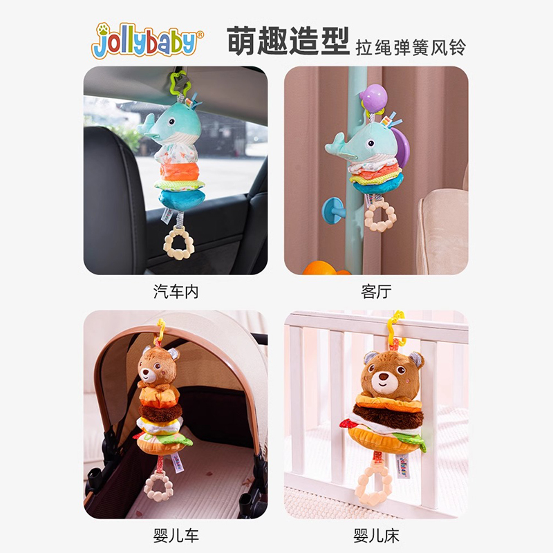 jollybaby婴儿叠叠乐音乐拉铃床铃推车挂件车载座椅安抚玩具1663高清大图