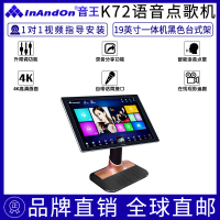 InAndOn/音王K72 19英寸一体机内置2TB硬盘黑色台式架 双系统智能点歌机KTV触摸屏家用卡拉OK点唱机
