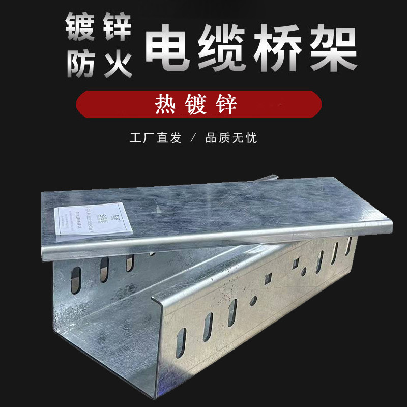 蜀御 电缆桥架 电缆槽 热镀锌120mm*80mm*2.5mm/米高清大图