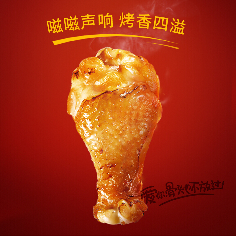 无穷烤鸡翅根(香辣)味60g袋装烤鸡翅根盒装烤鸡小腿鸡翅肉类休闲小零食