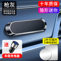 车载手机支架汽车用磁吸贴片吸盘式强力磁铁车内中控导航固定支撑 今日下单送车充★枪灰色【4颗钕磁铁+2片引磁片】.