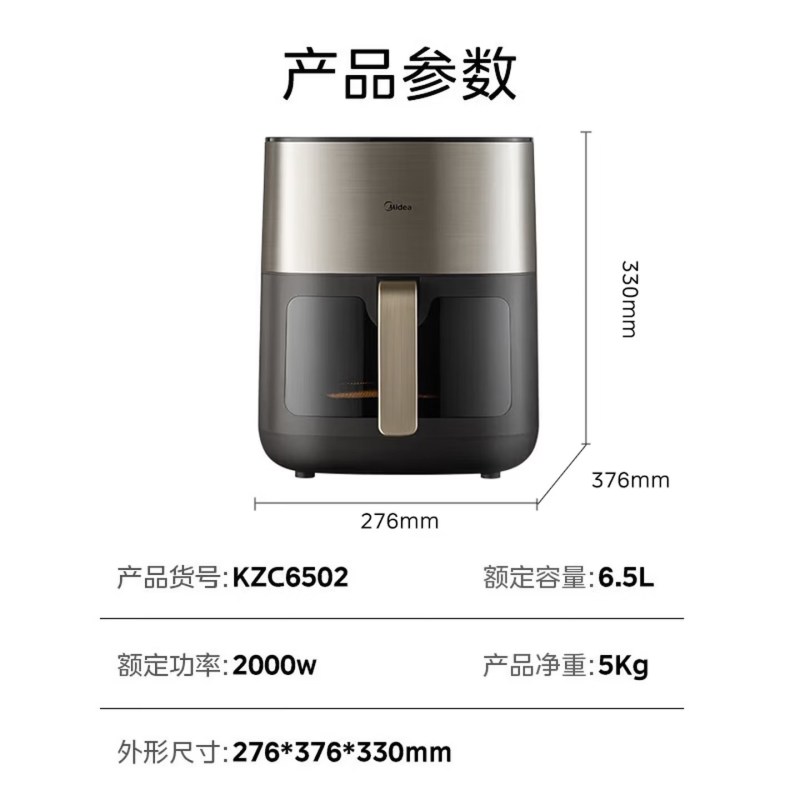 美的(Midea)炎烤空气炸锅双热源家用多功能大容量免翻面电烤箱 MF-KZC6502高清大图