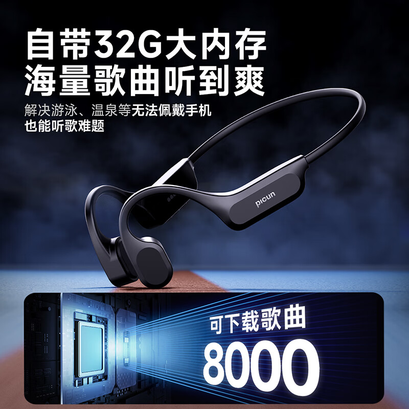 品存(picun)IPX8级防水骨传导磁吸充电一机双连耳机T2高清大图