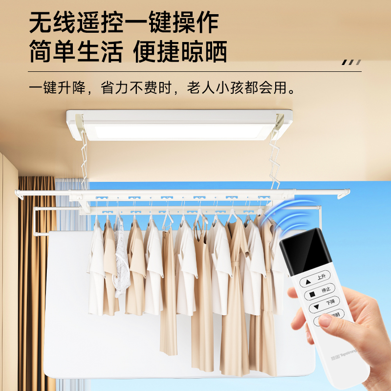 顶固(TopStrong)电动晾衣架J33 奶油白 超薄8.5cm 无线射频遥控 大屏照明 35KG承重晾衣机高清大图