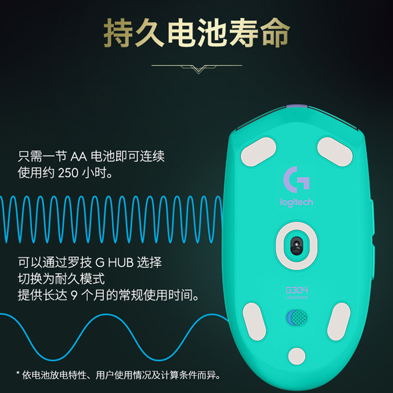 罗技(Logitech) G304LOL联名款无线鼠标-盖伦-黑色