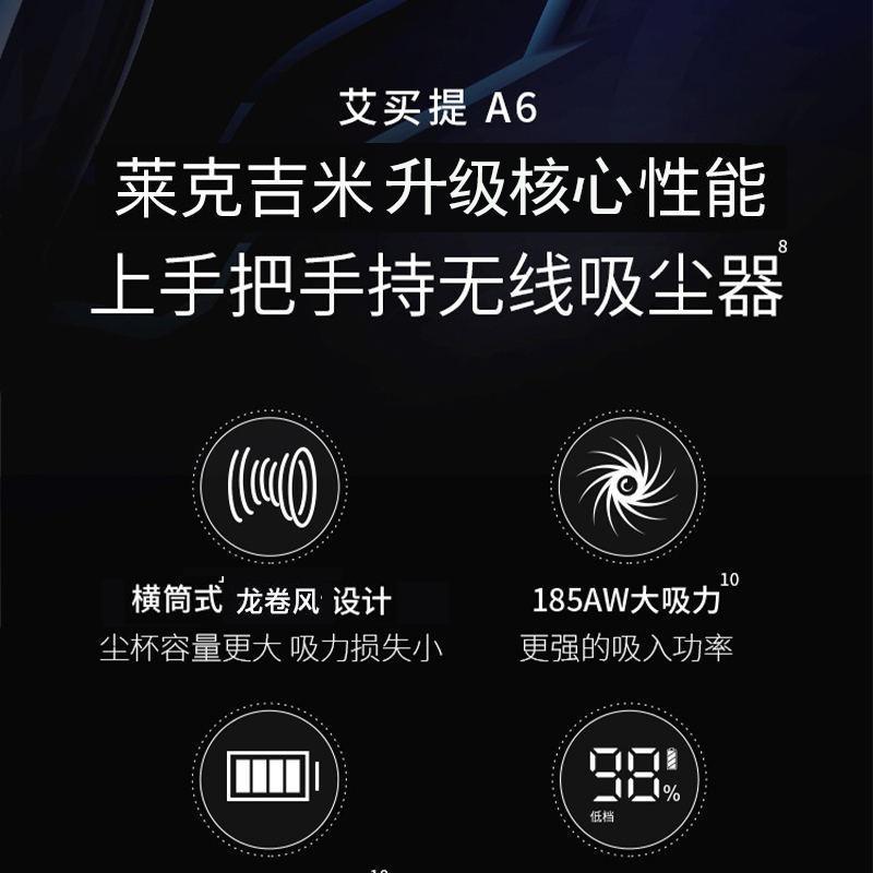 莱克吉米A6超强无线吸尘器除螨大吸力家用手持式无绳小型床上莱克