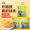 未零汪汪队立大功妙脆脆真虾味条mimi虾条儿童小孩健康营养零食16g*10包