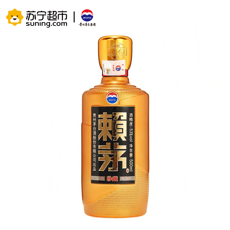 贵州茅台 白酒 赖茅珍藏 53度 500ml 酱香型白酒