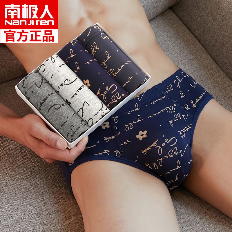 男士三角裤四条装莫代尔透气青年男内裤