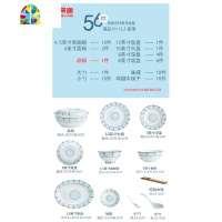 景德镇餐具碗碟套装 家用陶瓷碗盘组合 韩式盘子碗礼盒装 FENGHOU 小时代56头配品锅(可微波炉洗碗机)