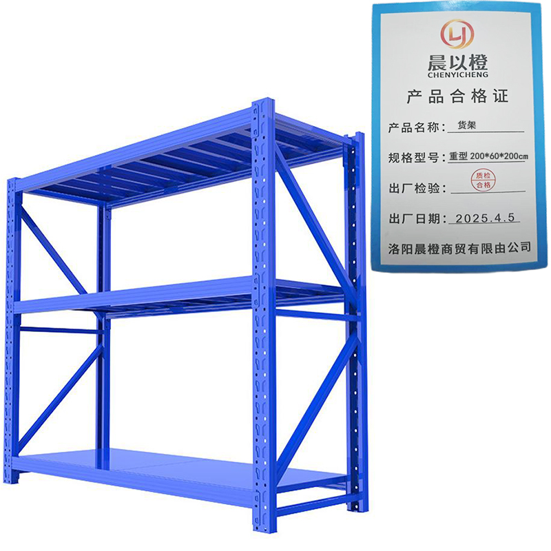 晨以橙 货架 重型200*60*200cm 组高清大图