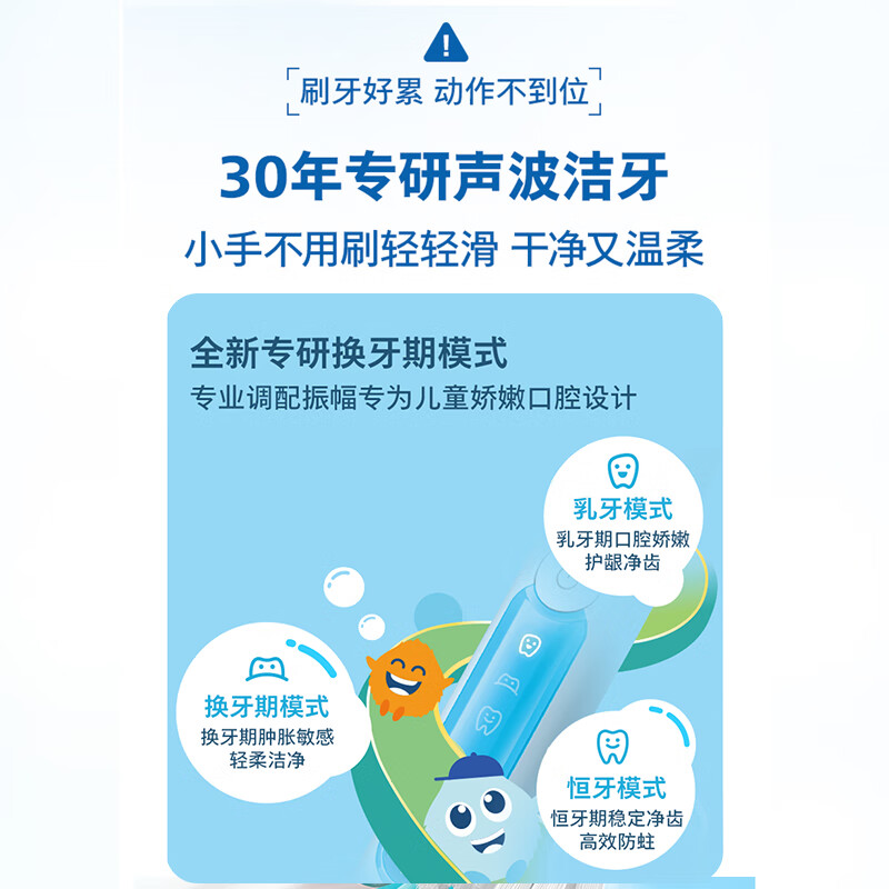 飞利浦(PHILIPS)HX5232/01电动牙刷 Sonicare 儿童电动牙刷 牙宝小飞刷 适用3-15岁 宝宝软毛高清大图