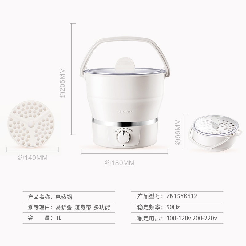 苏泊尔(SUPOR)多功能折叠电煮锅 ZN15YK812 旅游便携折叠电水壶 多用途迷你电火锅