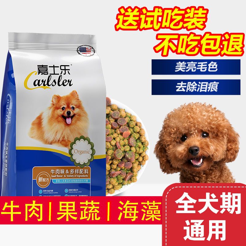 宠弗狗干粮宠弗狗粮通用型40斤10斤5斤泰迪比熊金毛土狗2幼犬成犬中大型犬小型犬狗干粮 价格图片品牌报价 苏宁易购盈厚专营店
