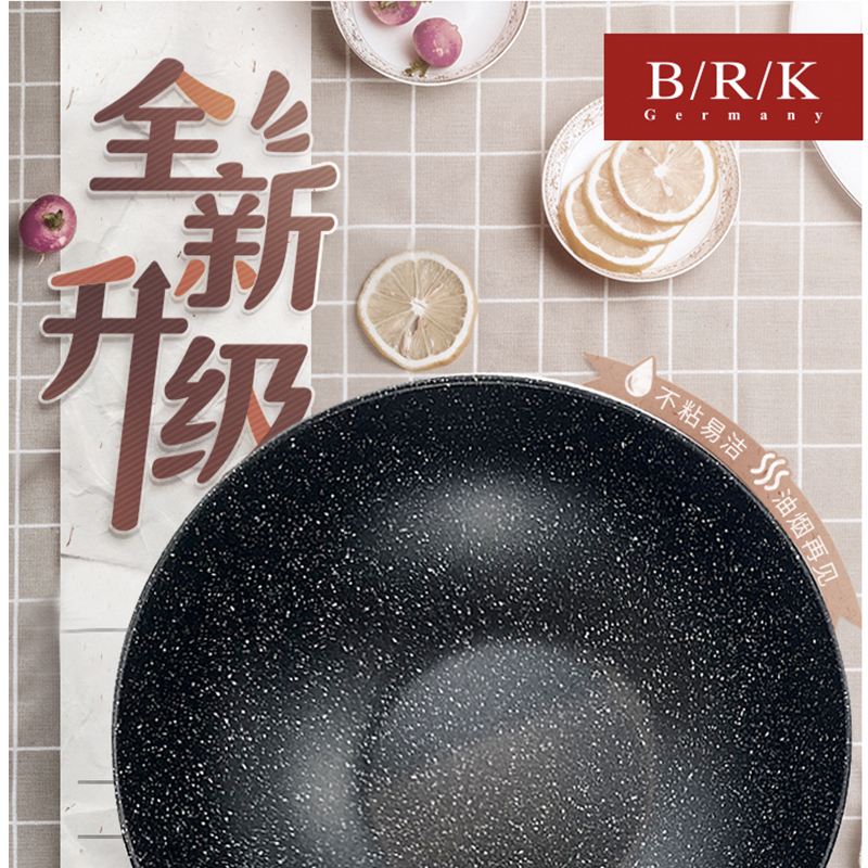 BRK Germany德国厨具卡塞尔不粘锅炒锅32cm 麦饭石色不粘锅具烹饪用具