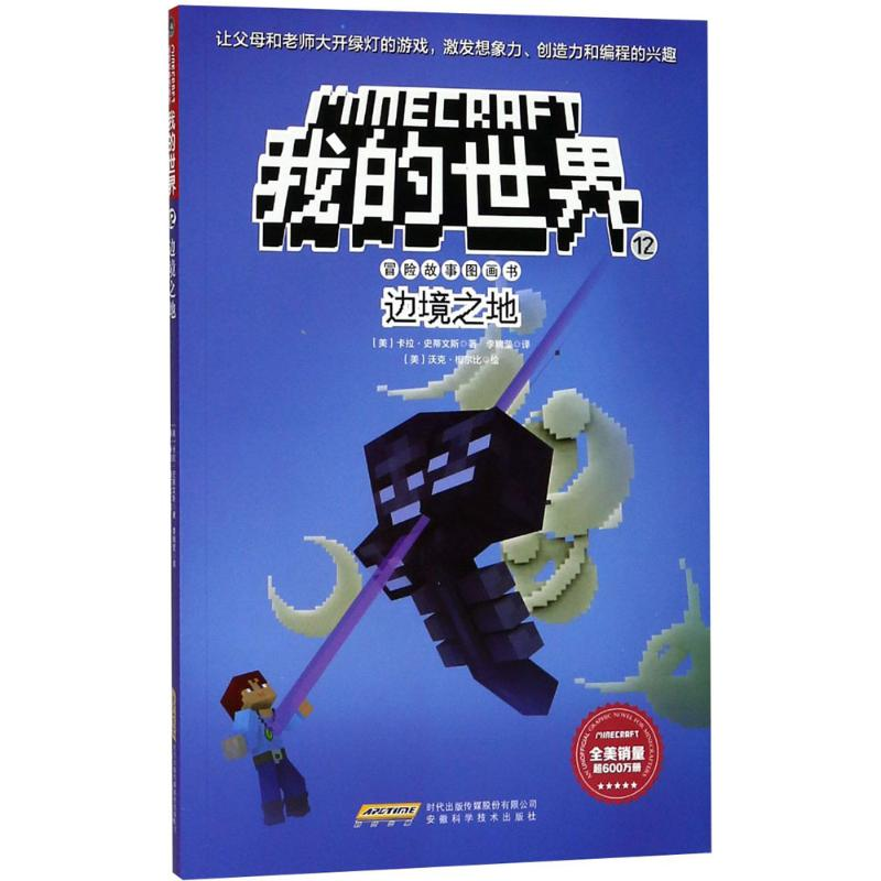 [M]边境之地-9787533775896高清大图