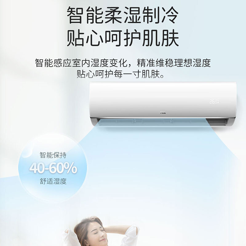 TCL空调 大3匹 变频冷暖 二级能效 健康自清洁 壁挂式空调挂机 KFRd-72GW/DBp-BR11+B2高清大图