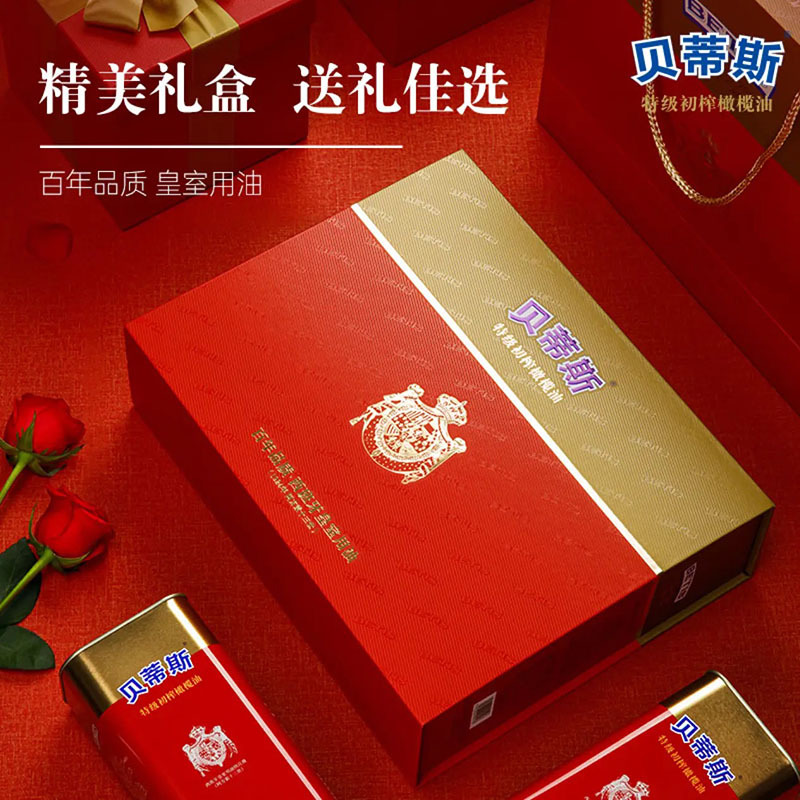 贝蒂斯食用油橄榄油礼盒西班牙原装进口特级初榨橄榄油1L*2