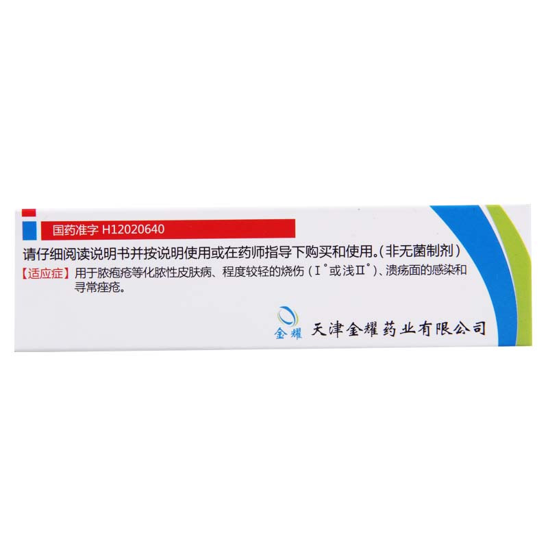 [10盒]双燕牌 红霉素软膏 10g/支*10盒 脓疱疮等化脓性皮肤病小面积烧伤高清大图