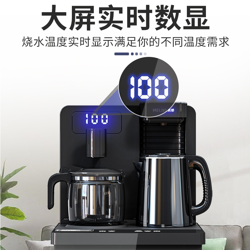 美菱(MeiLing)茶吧机 家用多功能智能遥控温热型立式饮水机MY-C537-Hui