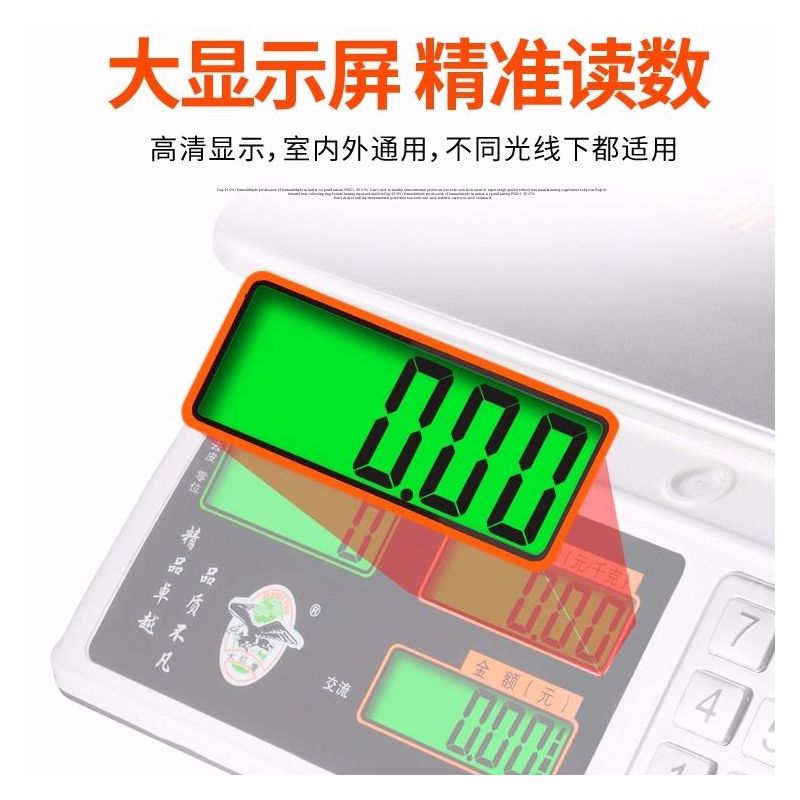 30kg公斤电子秤商用台称计价称精准厨房秤家用小型海鲜磅秤|升级款30公斤1克