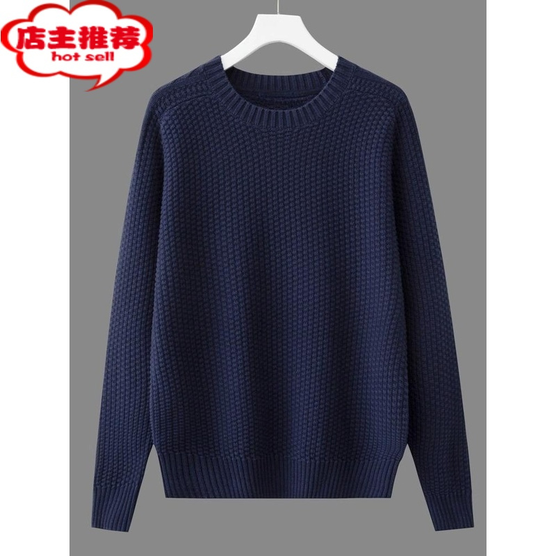 shanchaozar男装毛衣纱厚款针织衫毛线衣套头圆领长袖外套保暧