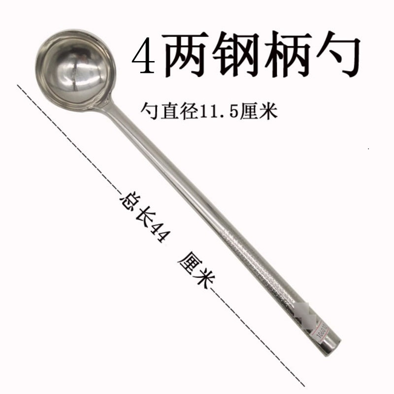 4两钢柄菜勺 长度44CM 1个价格