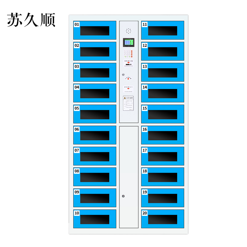 苏久顺平板电脑存放柜手机电脑寄存电子存包柜智能刷卡多门柜20门电脑存放柜(条码型)