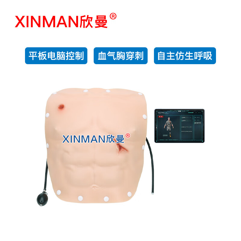 欣曼科教 穿戴式战救技能模拟训练组合模块 六件套 平板电脑控制 XM-ZSM6B高清大图